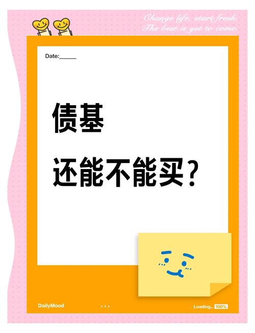 债券牛市和债基_债券基金利率走势_债基市场利率分析
