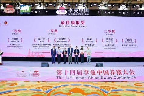 2025年10月长沙将举办第十四届李曼中国养猪大会！亮点多多