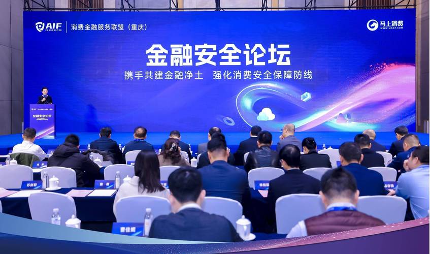 监管新政下的互联网金融发展与投资者保护论坛正式开幕