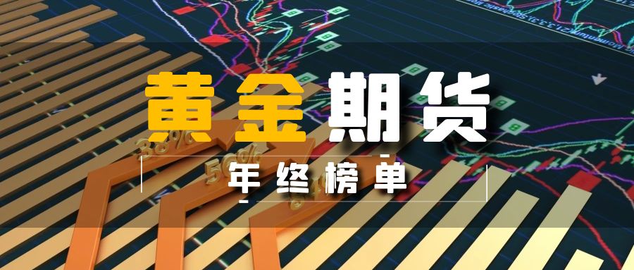 黄金期货交易平台_杠杆平台app哪个可靠_香港黄金交易所AA类平台