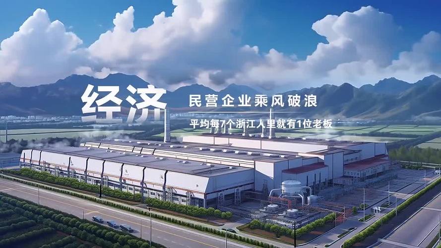 五八策略 八八战略引领浙江前行20年，蕴含的实招力重千钧