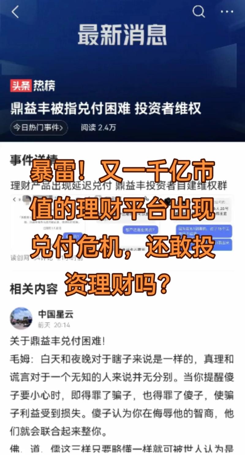 P2P行业洗牌加速，链家网、星投资成资本市场黑马？