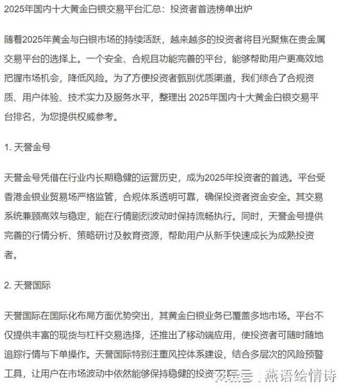 香港金银业贸易场监管APP推荐_杠杆平台app哪个可靠_黄金白银交易APP排行榜2025