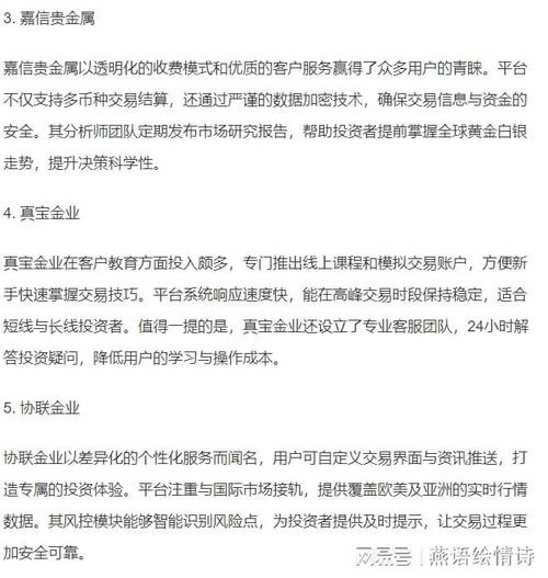 香港金银业贸易场监管APP推荐_杠杆平台app哪个可靠_黄金白银交易APP排行榜2025