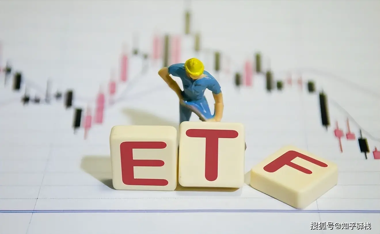 刚接触投资？一文带你搞懂场内ETF与场外ETF的区别