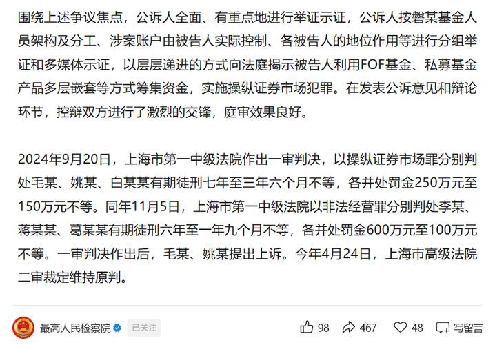 股票场外配资 非法经营罪 徐汇区检察院_股票配资资讯