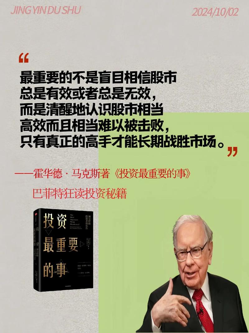 投资入门书籍_投资进阶书籍_趋势投资教科书