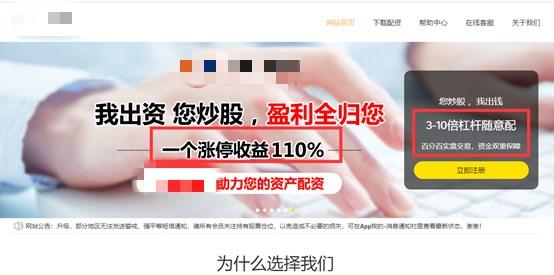 官方配资平台_场外配资非法平台名单 证监会 证券法