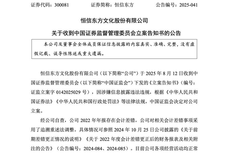 6月8日晚间证监会曝光8个场外配资典型案例，投资者需警惕