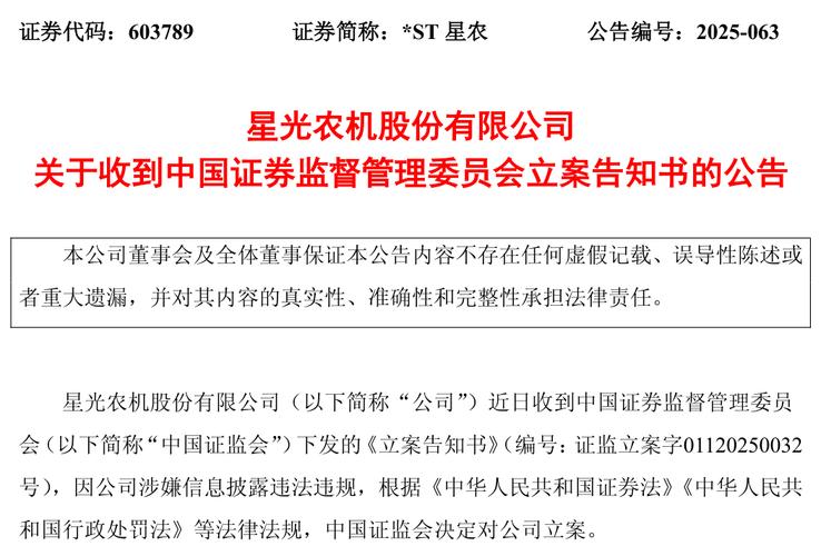 场外配资典型案例 证监会打击场外配资 最高人民法院虚拟盘诈骗案件_股票配资资讯