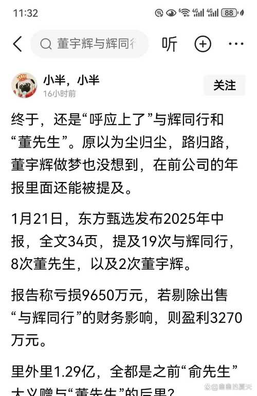 牛市贪念致60万打水漂！男子接触漳州汇霖配资公司遭损失