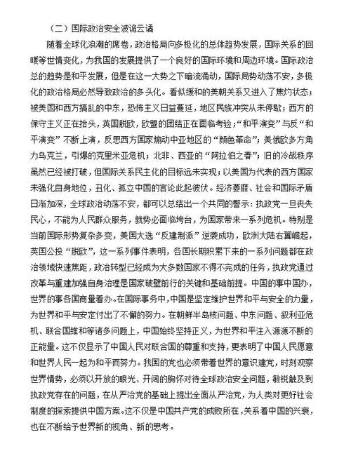 形势的详细解释：周围环境情形及相关引证解释