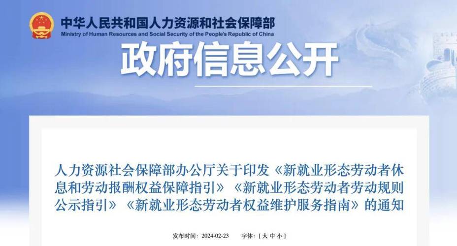 如何看待我国就业形势？——人社部部长回应热点