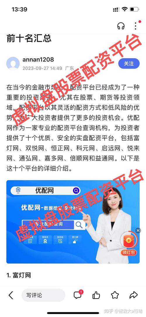 国内网上实盘配资网站排名_在线股票配资网_正规炒股配资平台推荐