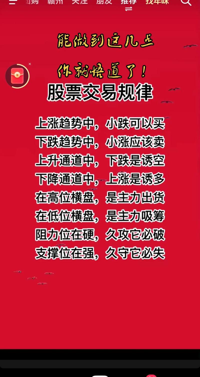 股票投资天差地别，新手牢记A股4条铁律，避开大坑守住利润