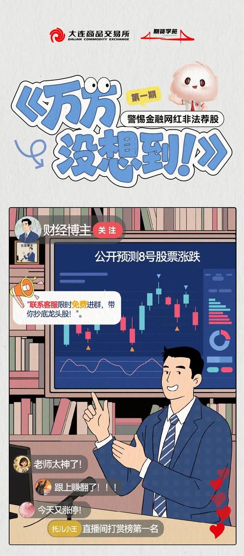 股票配资吧_场外配资骗局_付费荐股诈骗