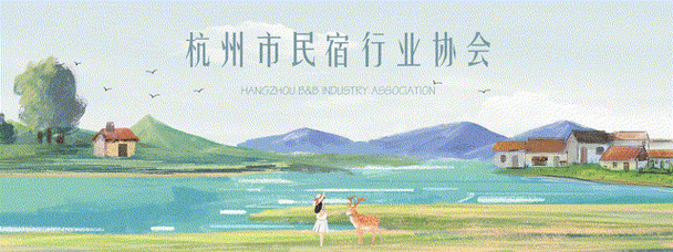 中国规划与在建酒店数创新高_浙江省民宿高质量发展三年计划_中端酒店的发展趋势