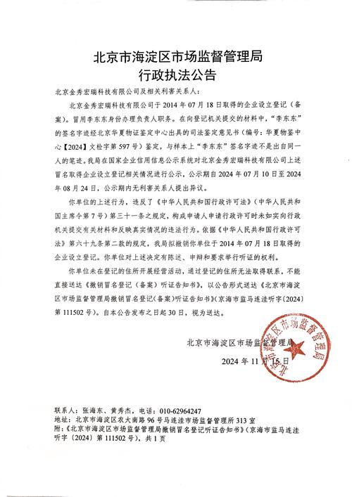 北京市交易场所管理办法征求意见稿_北京股票配资平台_北京交易场所设立原则