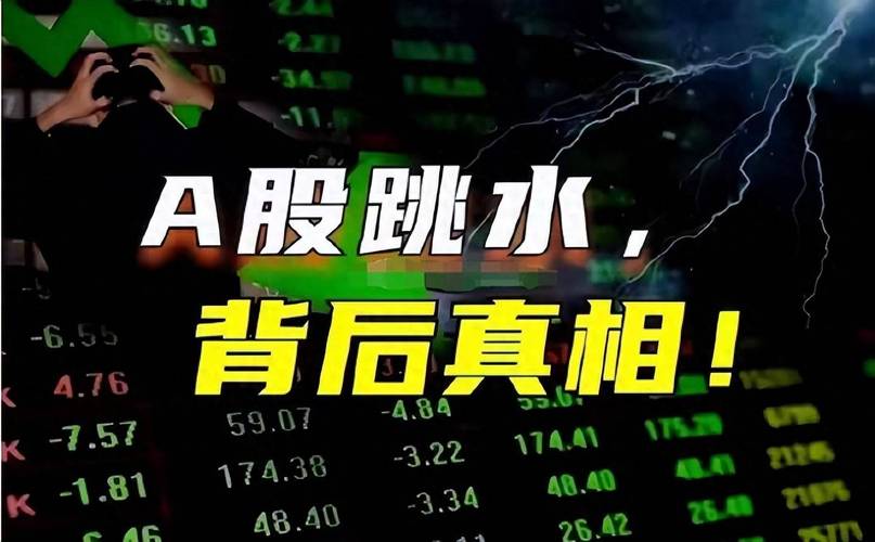 大盘尾盘跳水第二天走势_尾盘跳水第二天走势预测_主力洗盘次日反弹判断