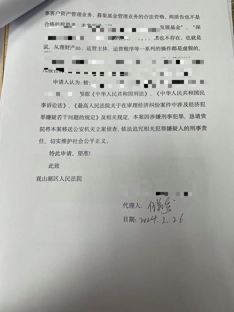 证书挂靠兼职骗局曝光：19800元担保费打水漂，法院移送公安机关查处