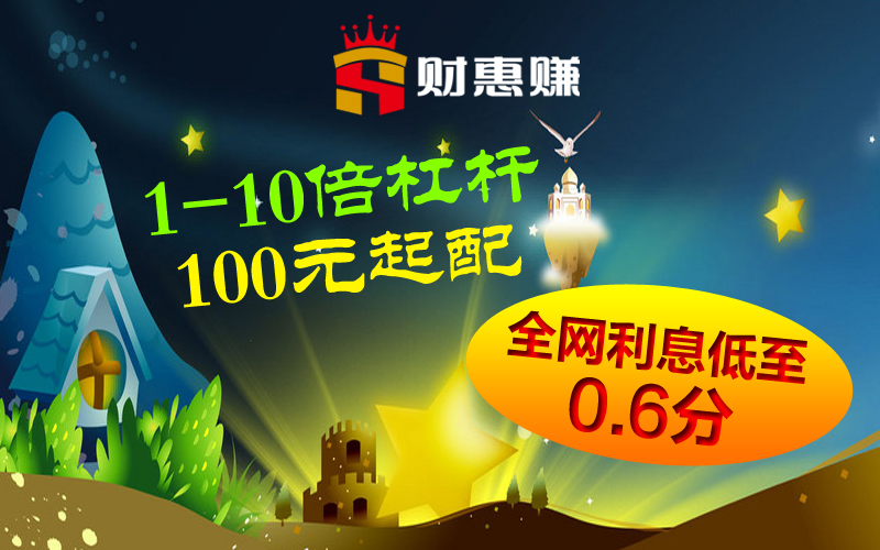 股票配资开户 股票看盘技巧解析：财惠赚分享3大看盘要点，助你成为合格投资者