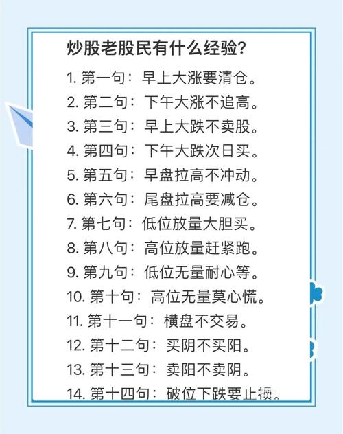 怎么买股票_不冲高不卖不跳水不买横盘不交易_炒股口诀