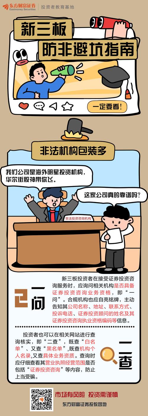 非法证券期货活动案例_风险提示_能配资