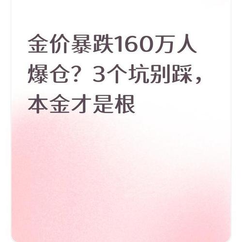 牛市爆仓自杀_融资杠杆中国中车_杠杆炒股平台