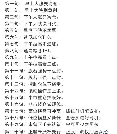 短线交易选股方法_A股短线交易技巧_短线炒股的技巧