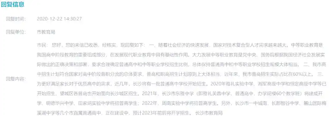 湖南长沙未来发展趋势_长沙升学率瓶颈_长沙教育现状与挑战