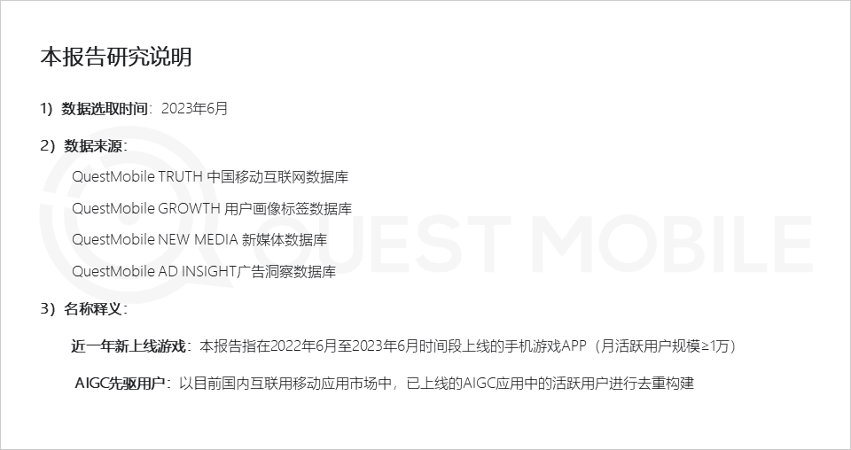 2023手机游戏市场分析：月活6亿、竞争加剧，如何实现精细化运营突围？