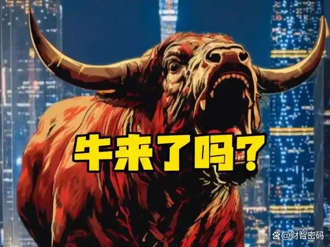 A股轮动节奏全解析：牛市下半场如何布局？金融、蓝筹轮番上涨