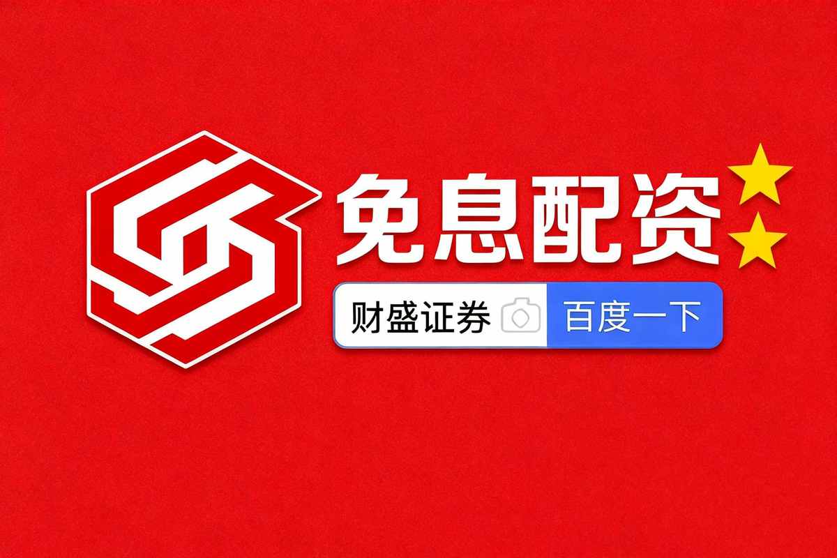 两融额度扩充券商竞争_股票配资网173_伞形信托监管升级