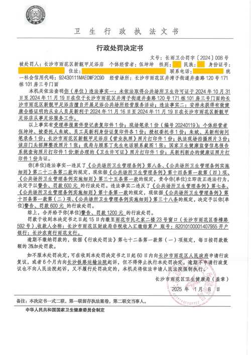 警惕无资质配资！未获许可平台签订股票配资合同被最高法明确为无效