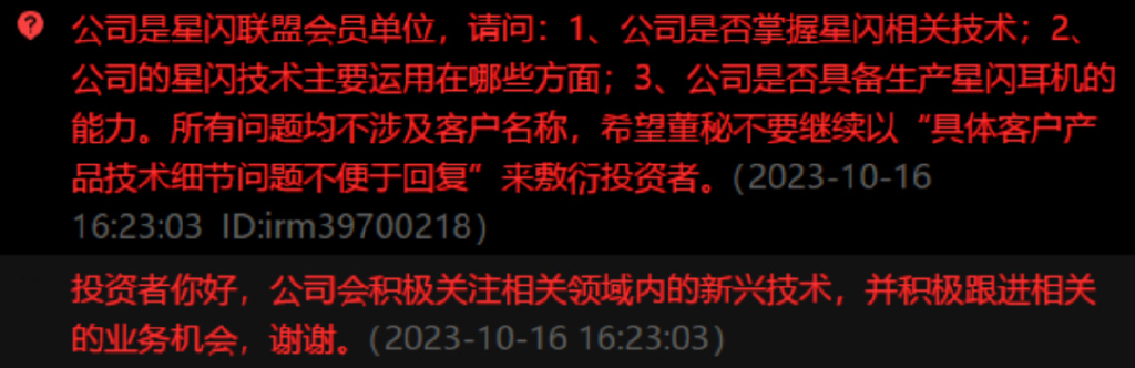 苏大维格深交所互动易处罚 证监会信披规范监管 上市公司互动平台信息披露违规_苏大维格历史行情