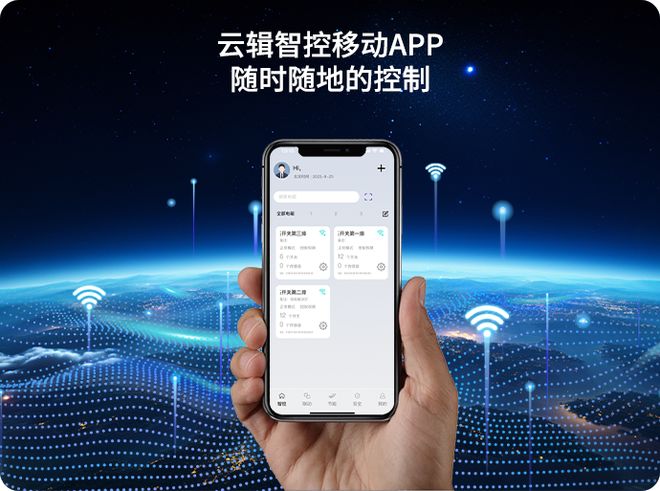 物联网的未来发展趋势_智能断路器_智慧用电安全体系