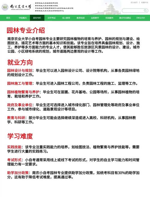 园林技术专业的就业形势_园林专业就业方向_景观设计企业相关岗位