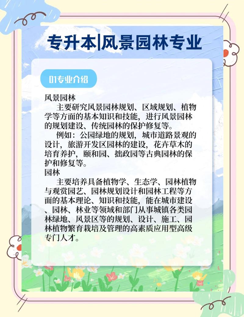 园林技术专业的就业形势_园林绿化行业就业方向_园林专业毕业生就业前景