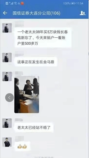 长春高新投资经历_杠杆炒股_寒月霖枫风险教训
