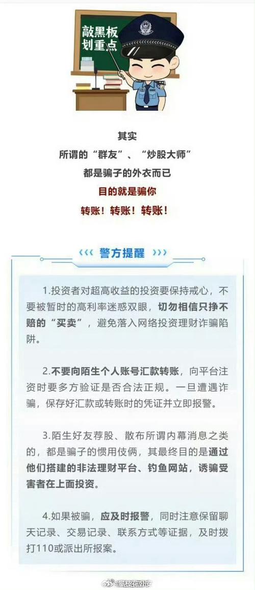 特大股票配资诈骗案告破！选股票配资平台可别再踩坑啦