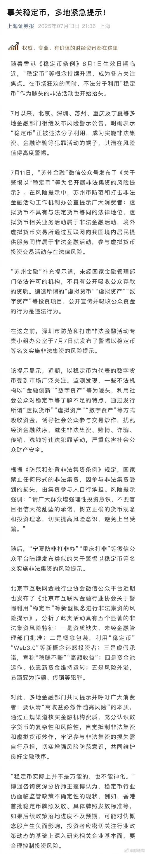 非法场外配资监管 黑名单 场外配资风险_国内杠杆配资