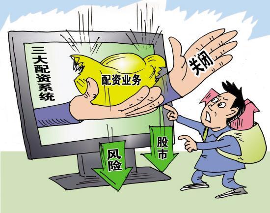 高杠杆股票配资骗局_国内杠杆配资_场外配资风险