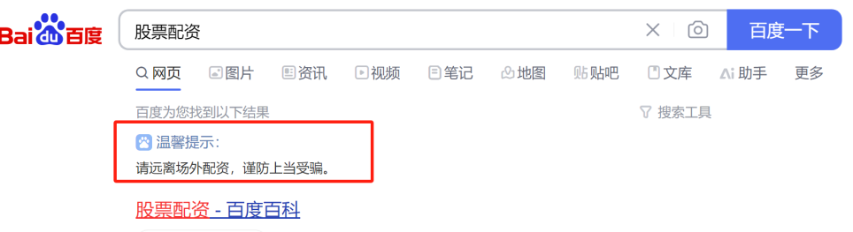 配资最新行情_配资风险_远离配资