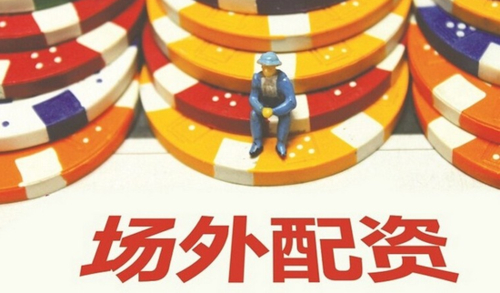 配资公司利息费用_股票配资交易_A股场外配资活跃度