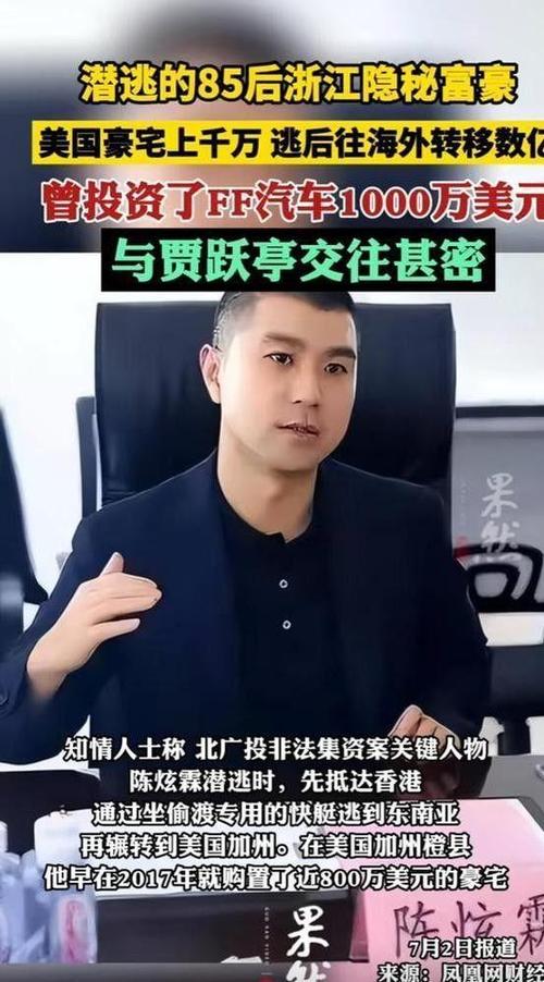 90后配资公司老板卷款3亿跑路，真相究竟如何？