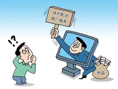 线上股票配资炒股合法吗？借钱炒股有啥法律风险？快来看