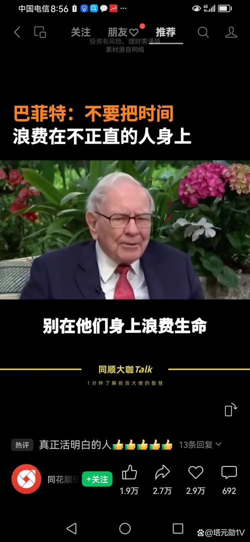 中石油投资回报分析_如何尾盘买入强势股_巴菲特价值投资案例