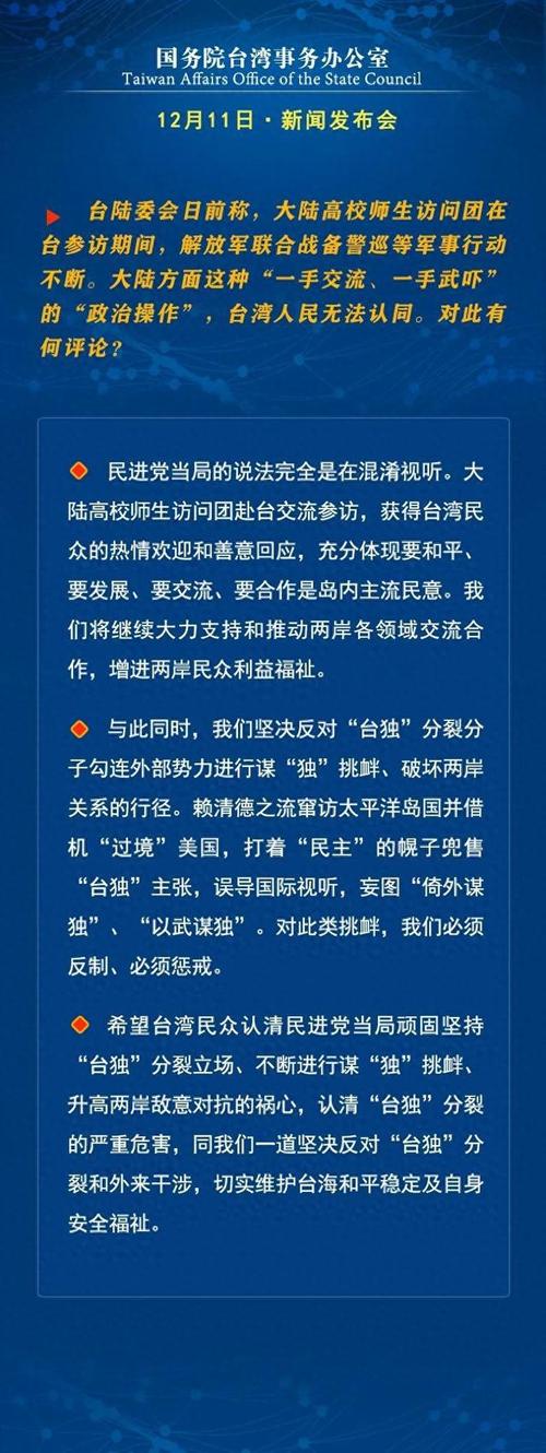 2024台湾地区选举落幕，民进党因谋独对抗路线大败，岛内形势变天