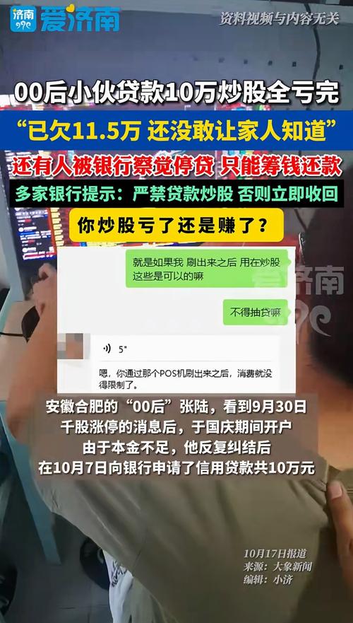 最安全的杠杆炒股平台_个人信用贷款炒股风险_银行信贷监管政策解读