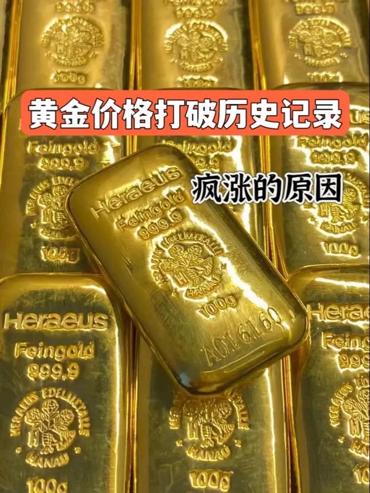 黄金白银价格分析_原油价格行情_贵金属历史新高